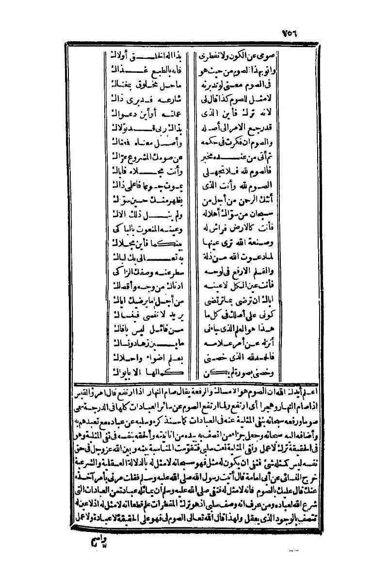 futmak.com - Page 756 - from part One of the second Boulaq edition